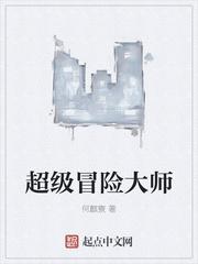 超级冒险怎么玩