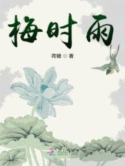 重庆 梅时雨