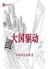 我要逆风去 剧情
