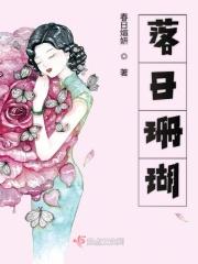 落日珊瑚百度百科