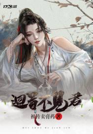 回首不见从前