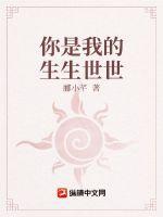你是我的生命哦