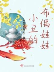 小丑布偶猫