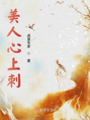 美人心汁演员表