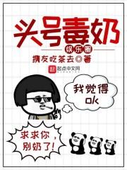 娱乐圈头号玩家格格党