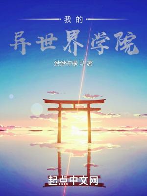 我的世界里的异世界