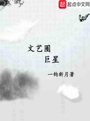 文艺圈女神是谁