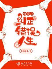 快穿之认错人