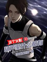 火影拿葫芦的是谁