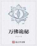 万佛洞的照片