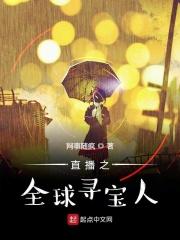 全球寻宝探险类