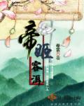 橙光游戏帝姬不远嫁攻略