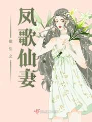 重生之凤颠乾坤全本免费阅读
