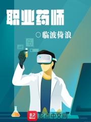 职业药师可以开具处方吗