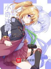 电影奇迹小子临涣