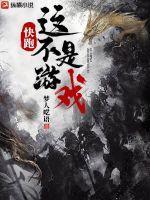 快跑的游戏