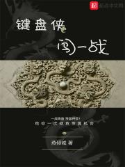键盘侠引起严重事件2018