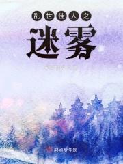 乱世佳人2在线阅读