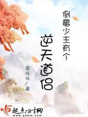 我和道侣互撩互骗卤煮豆花