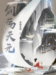 剑荡天地