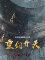 重剑无敌百度百科