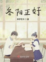 冬阳文案