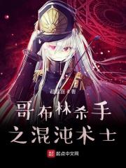 static哥布林杀手