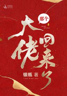 超魔杀帝国第二部赤泪孤鹰
