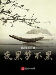 夜黑没有白日梦什么生肖