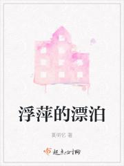 漂浮的浮萍图片