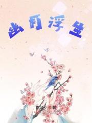幽月是什么