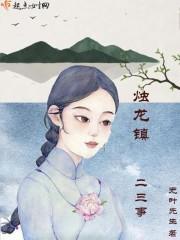 烛龙信息科技有限公司