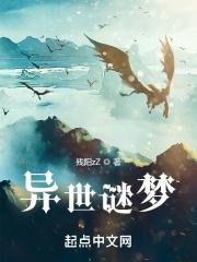 异世界迷宫漫画下拉式