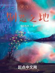 求生之路制作