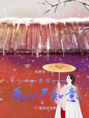 奈何人心不古
