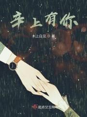 辛而有你