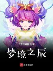 梦境之神