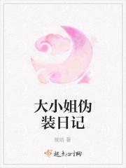 大小姐的假期攻略