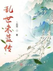 乱世蓝龙