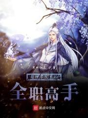 超神学院谁是主角