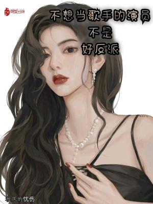 不想做演员的不是好厨师梗