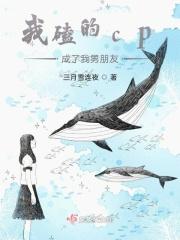 我磕的cp都成真了