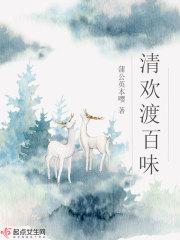 清欢渡的出处
