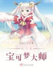 目标是宝可梦大师日文