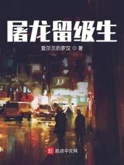 屠龙技是什么