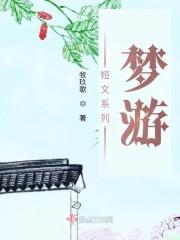 梦游半命题作文