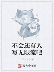 无限流一定要恐怖吗