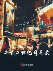 二十一世纪纪录片在线观看