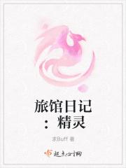欢迎来到精灵深林