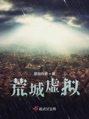 荒城什么意思